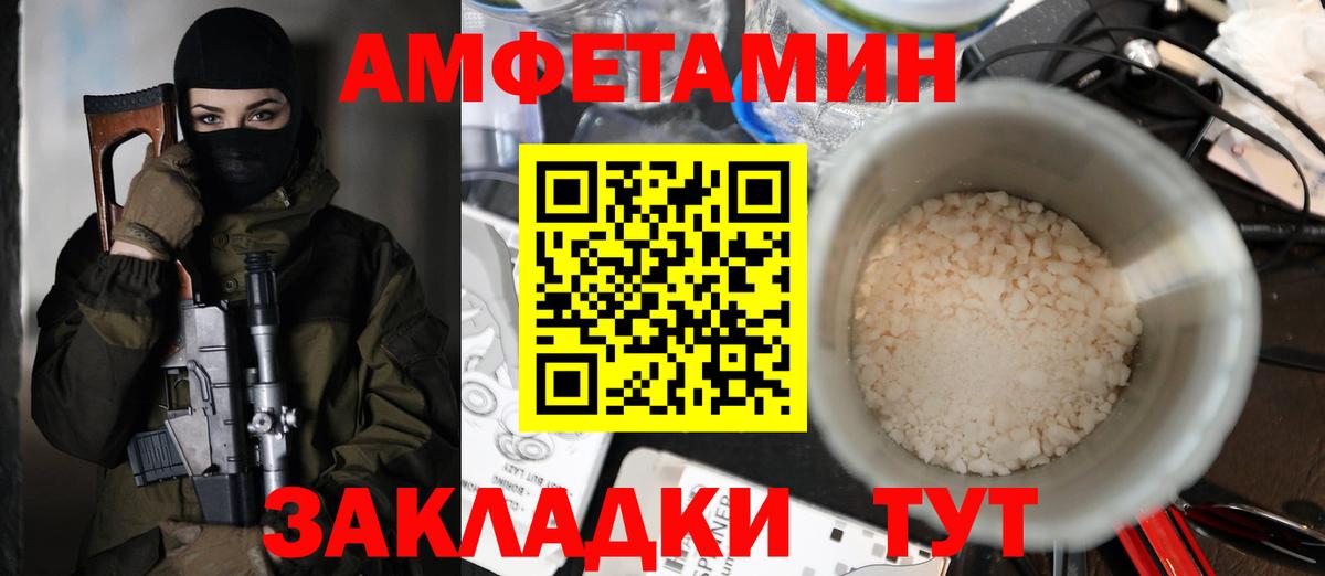 АМФЕТАМИН 97% Ярцево