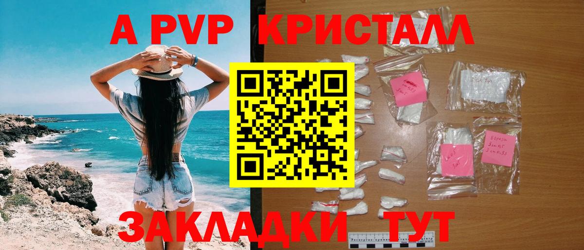 Ярцево  A-PVP СК  A-PVP VHQ  Вход с VPN  A-PVP СК 