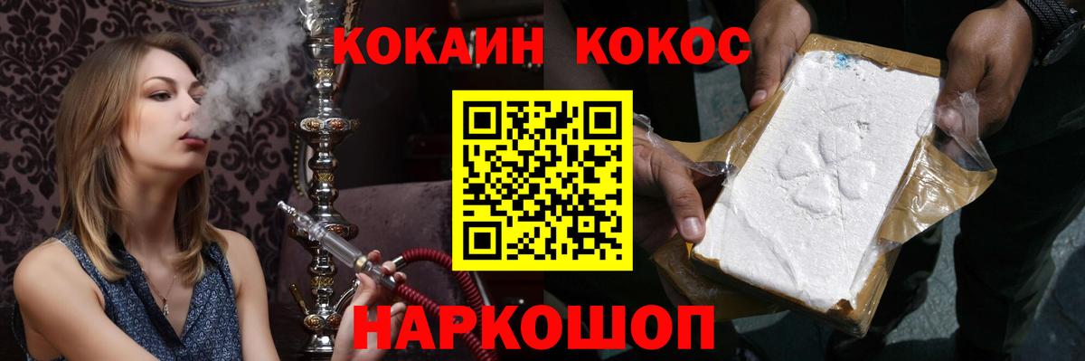 COCAIN Эквадор Ярцево
