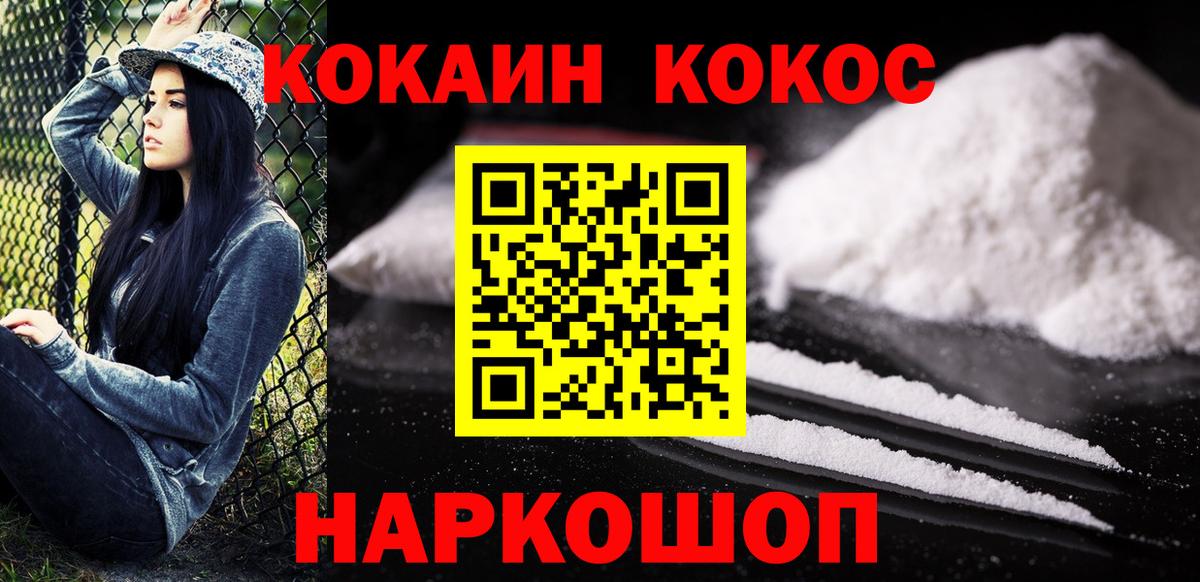 Ярцево  Кокаин Fish Scale  COCAIN Fish Scale  Вход с VPN 