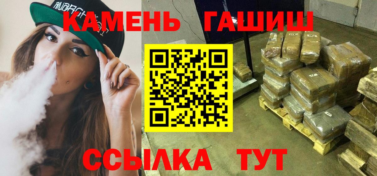 Гашиш Cannabis  ГАШИШ  Вход с VPN  Ярцево  Гашиш индика сатива 