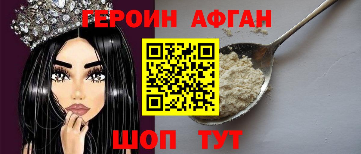 Ярцево  Героин  Вход с VPN  ГЕРОИН VHQ 