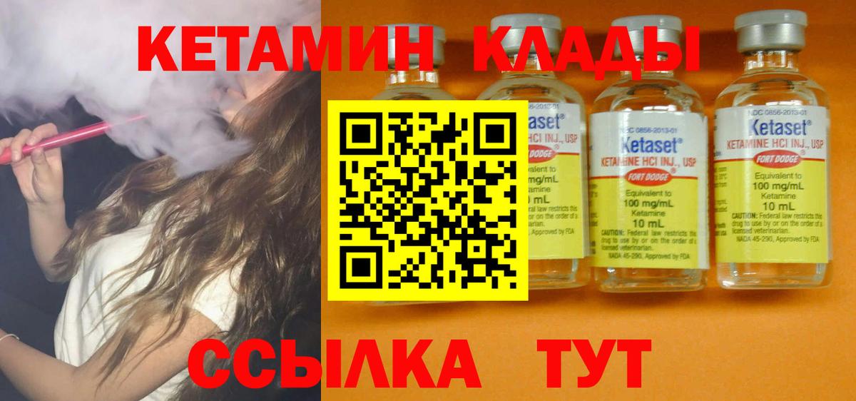 даркнет Telegram  Кетамин VHQ  Вход с VPN  Ярцево 