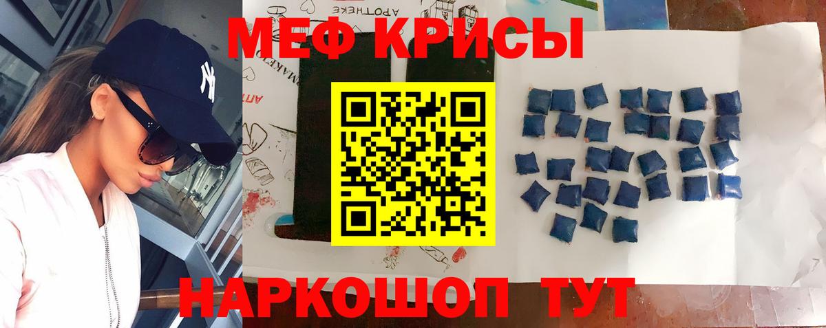 Меф кристаллы Ярцево