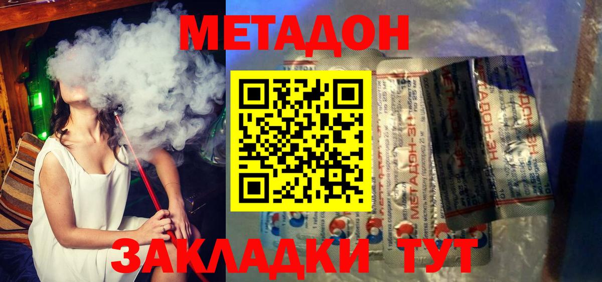 Ярцево  Метадон кристалл  мега ссылка  Вход с VPN  Метадон белоснежный 