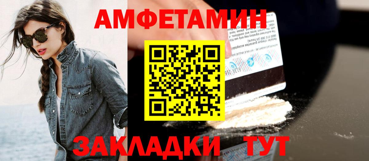 МЕТАМФЕТАМИН пудра Ярцево