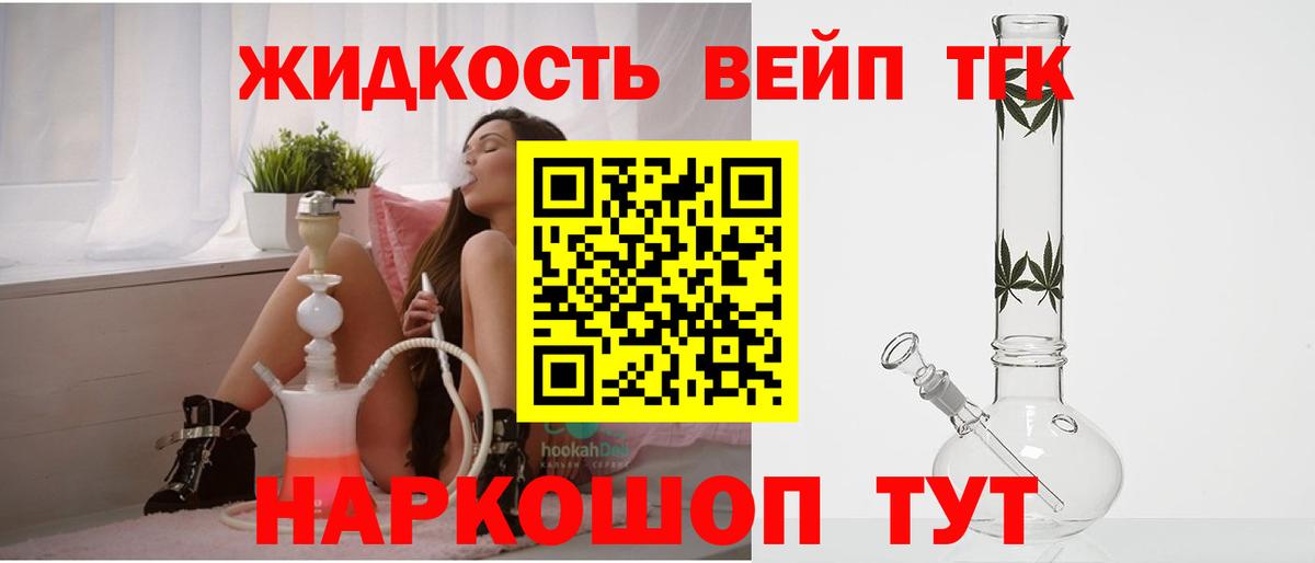 ТГК THC oil  Вход с VPN  наркошоп  Ярцево 