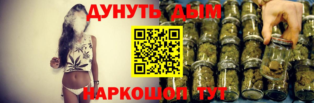 Марихуана план Ярцево